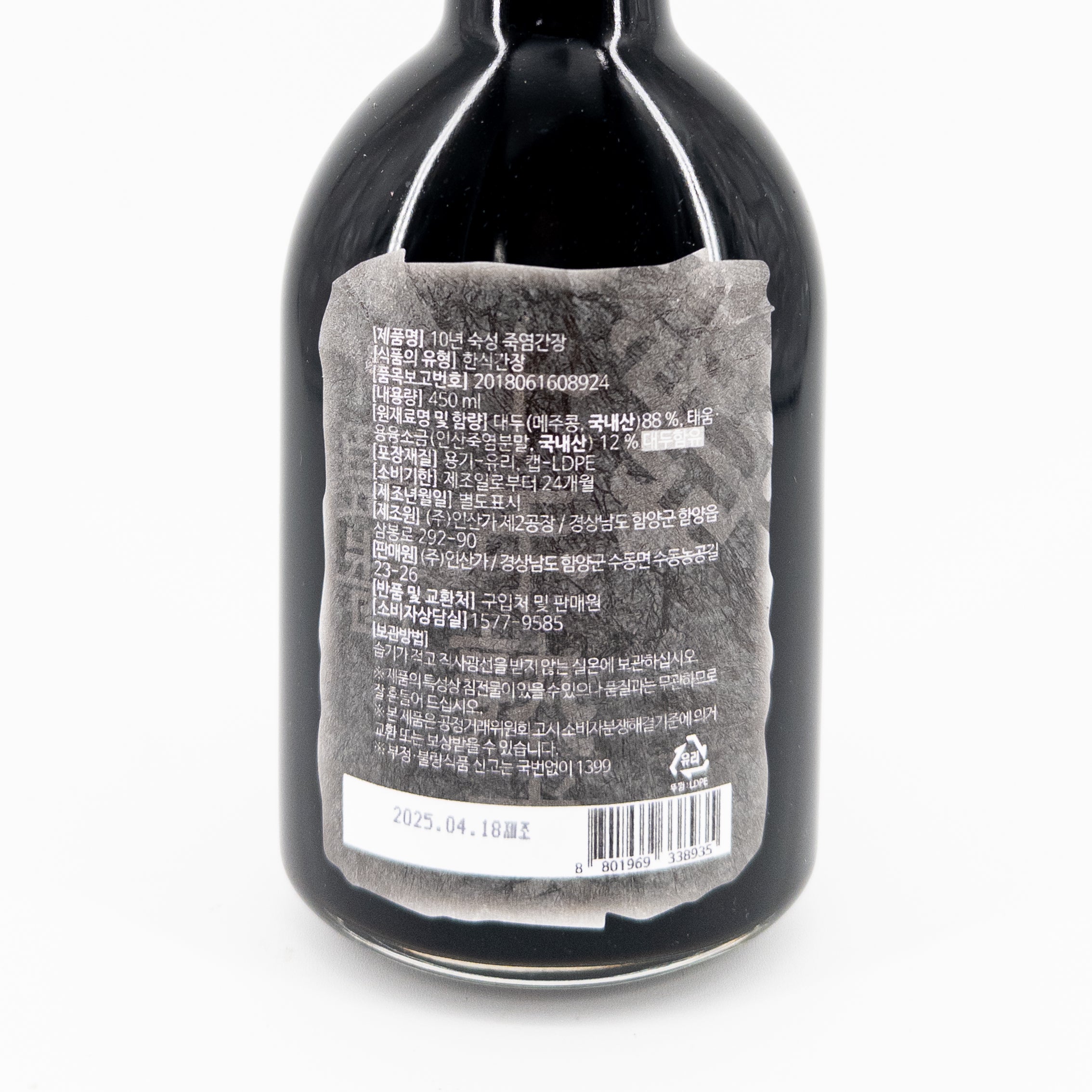 [INSANGA] 10-YEAR AGED BAMBOO SALT SOY SAUCE (LIMITED)