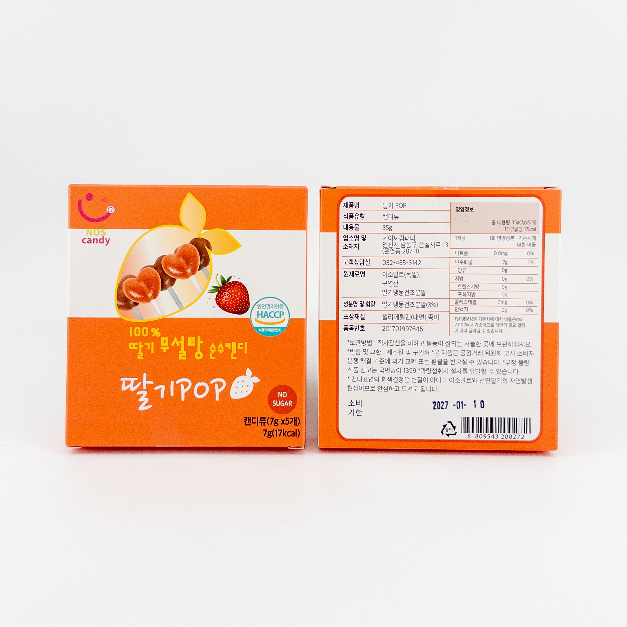 [OGAWELL] NO-SUGAR STRAWBERRY CANDY