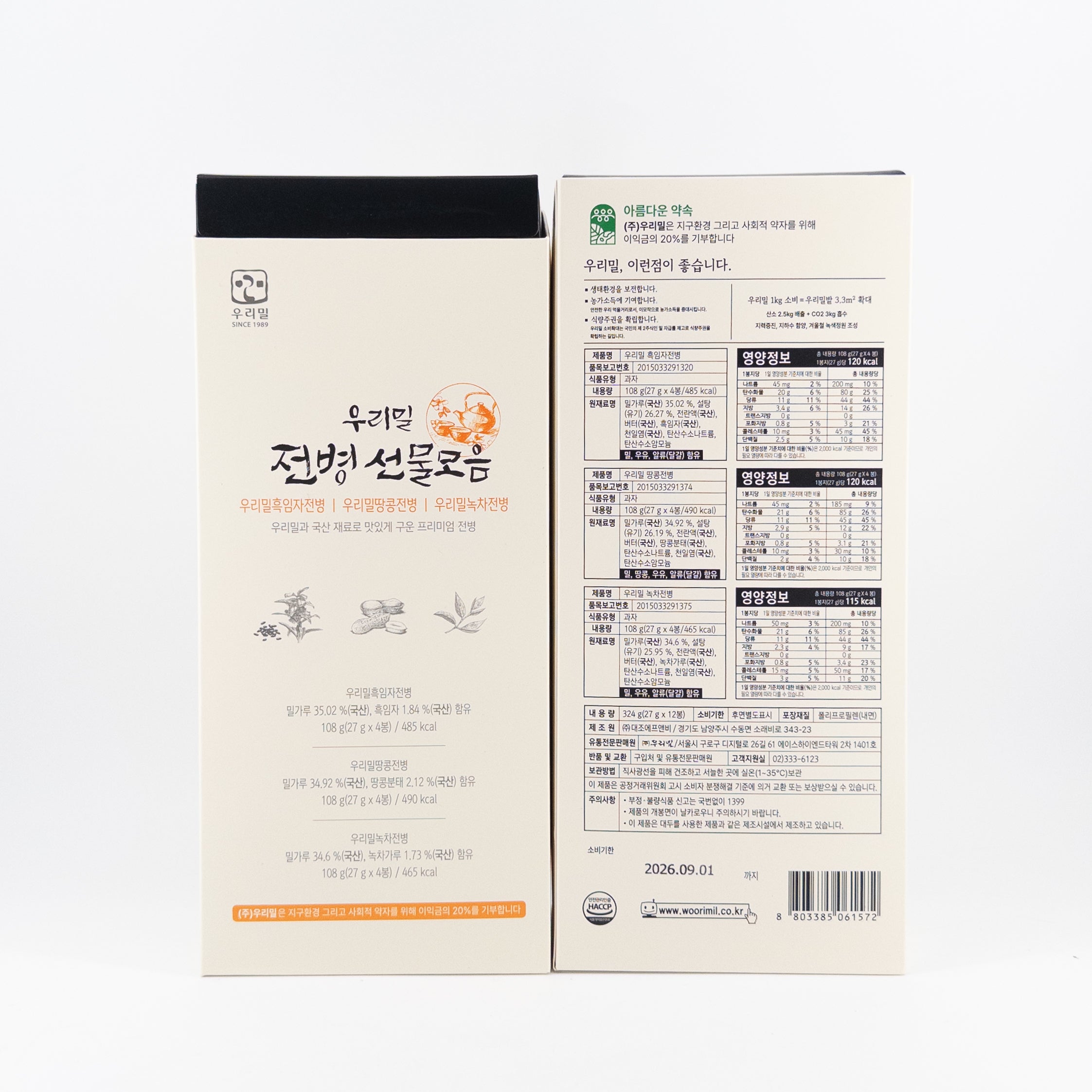 [WOORIMIL] KOREAN WHEAT ROLLED COOKIE (JEONBYEONG) GIFT SET