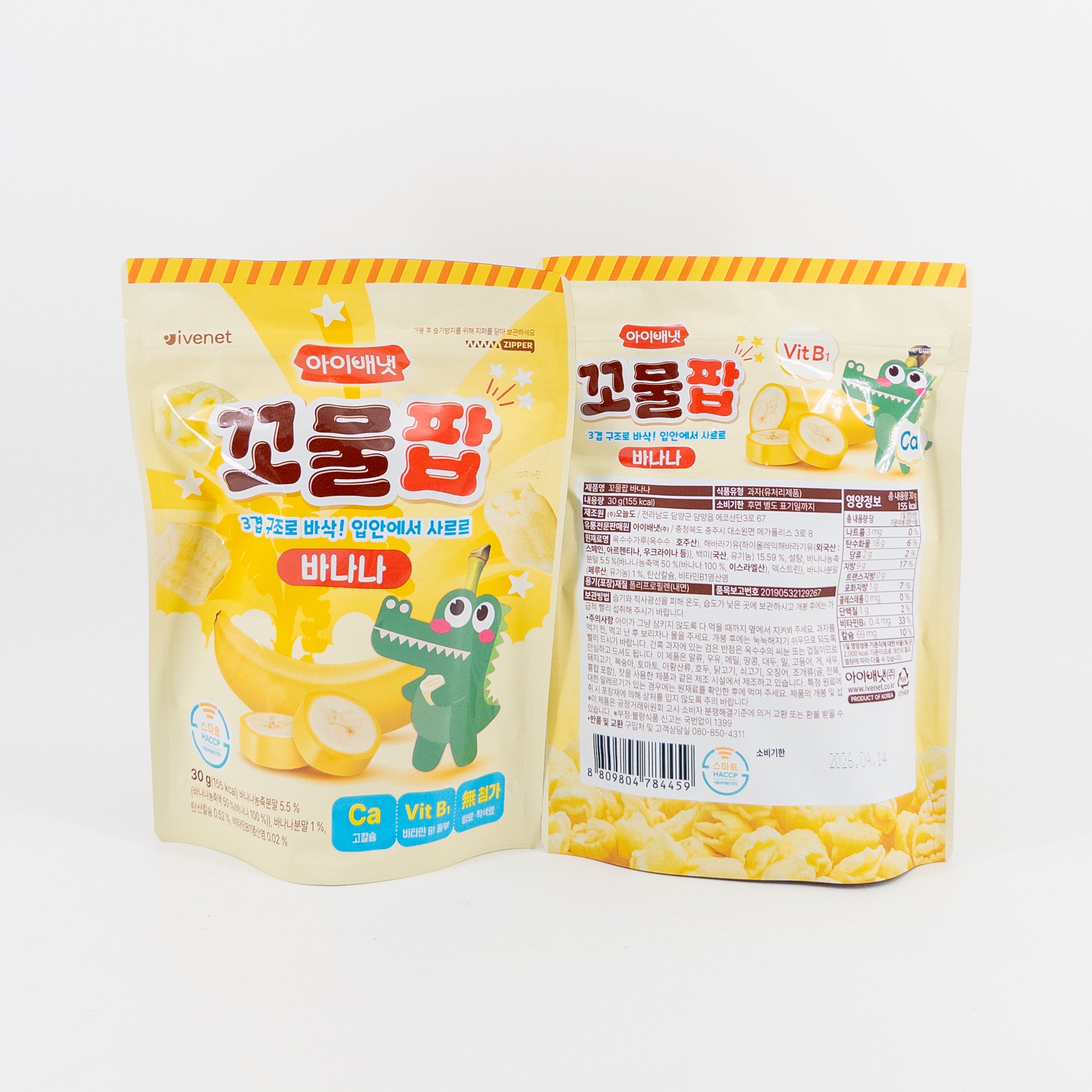 [IVENET] KKOMUL POP BABY CRISPY PUFFS (2 FLAVORS)