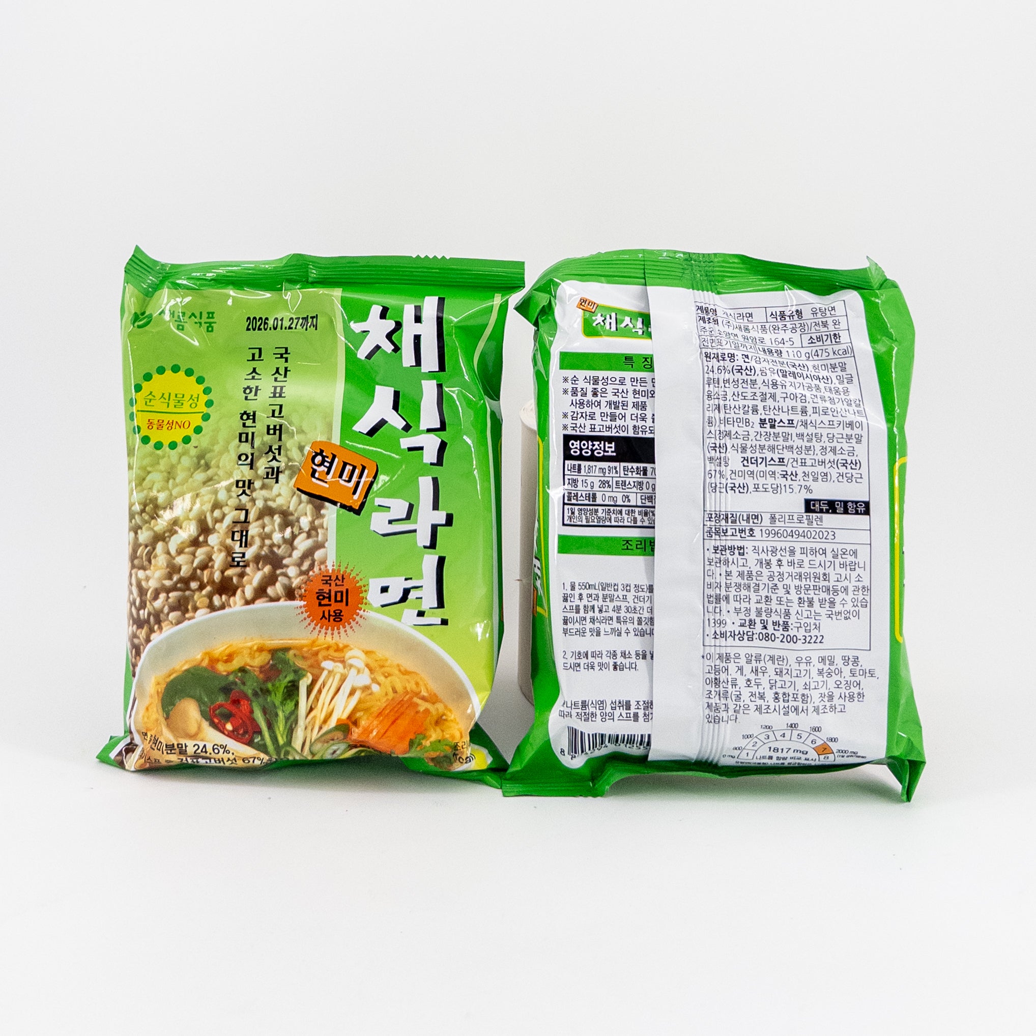 [SAEROMFOOD] BROWN RICE VEGAN RAMYUN (2 PACKS)
