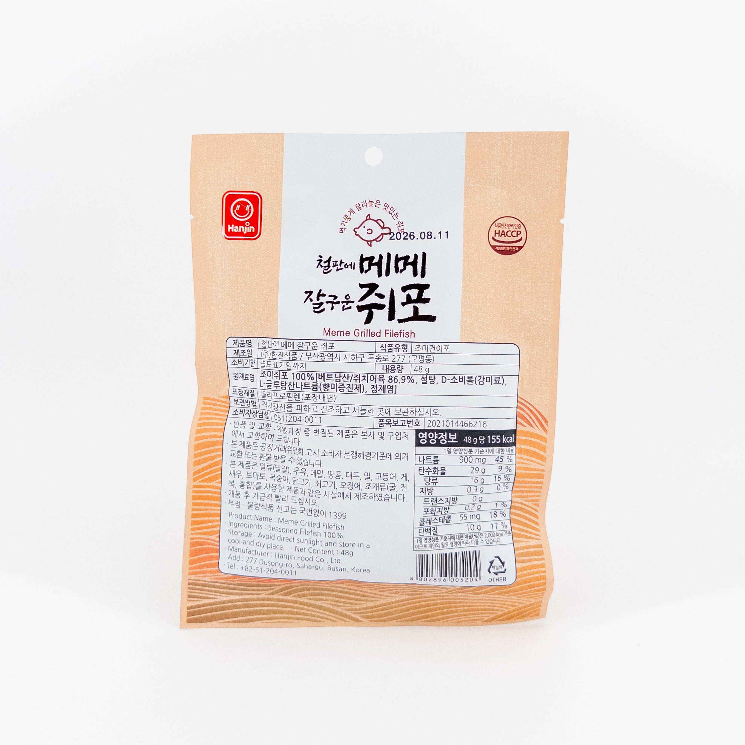 [HANJIN] MEME GRILLED FILEFISH