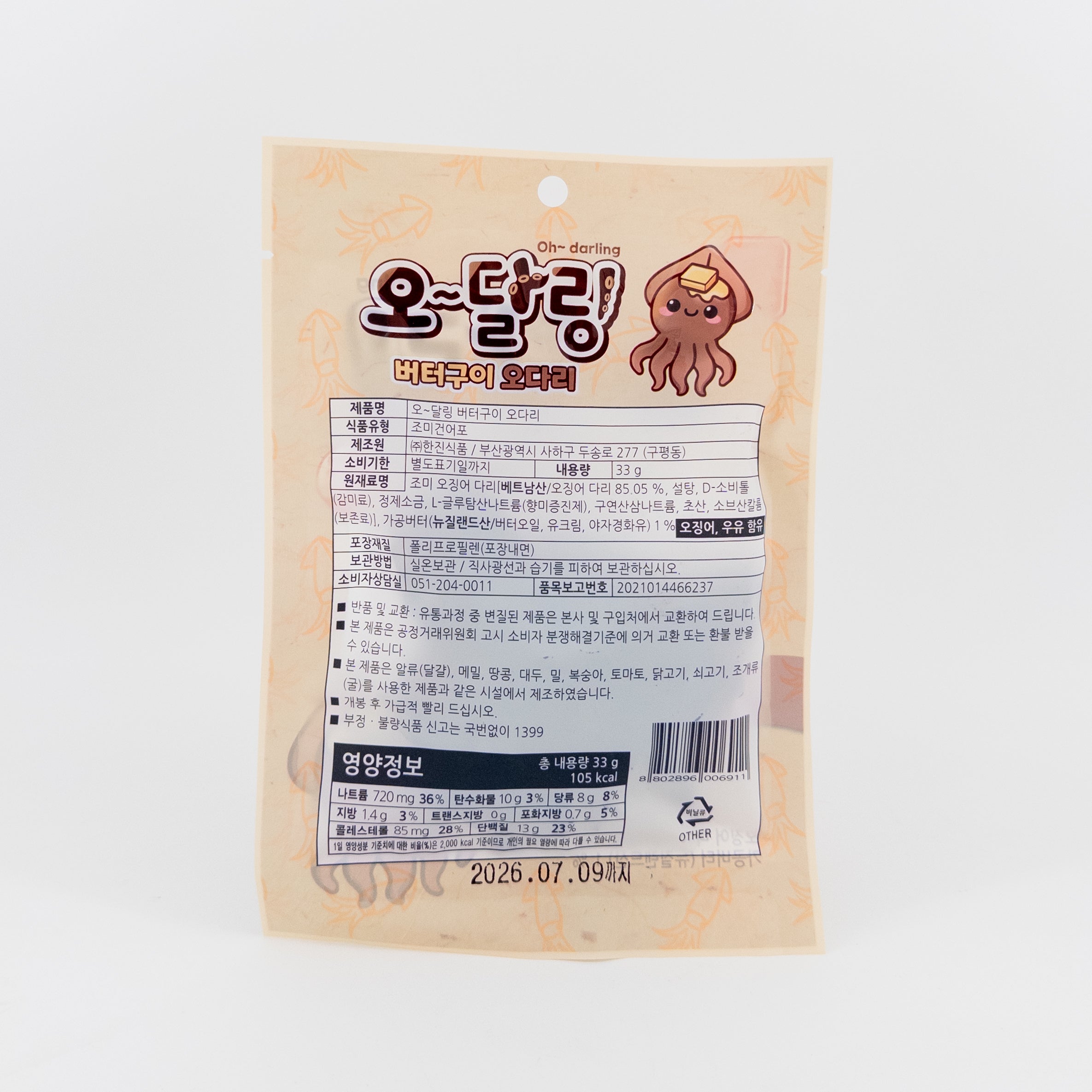 [HANJIN] OH DARLING - SQUID SNACKS