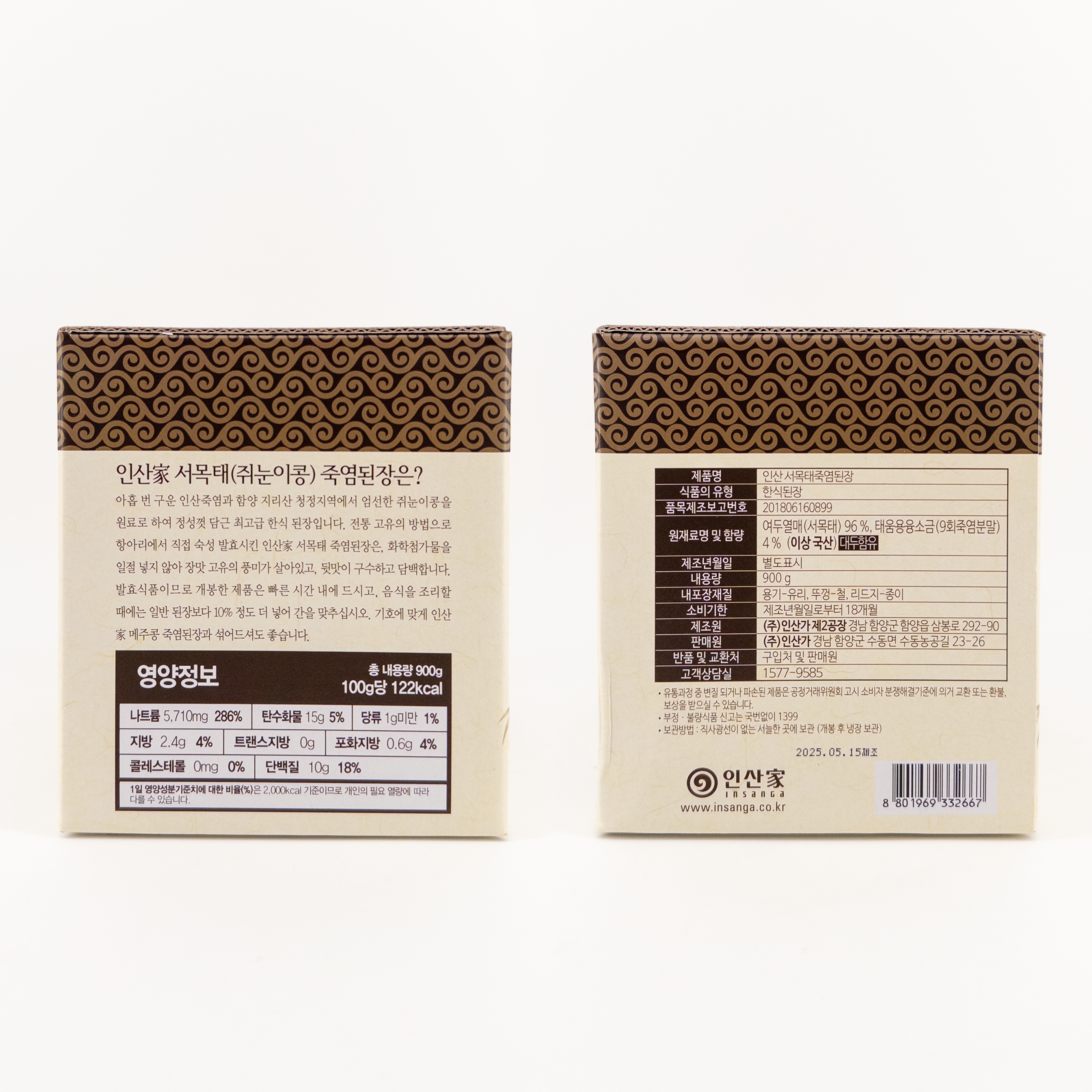 [INSANGA] BAMBOO SALT BLACK SOYBEAN DOENJANG