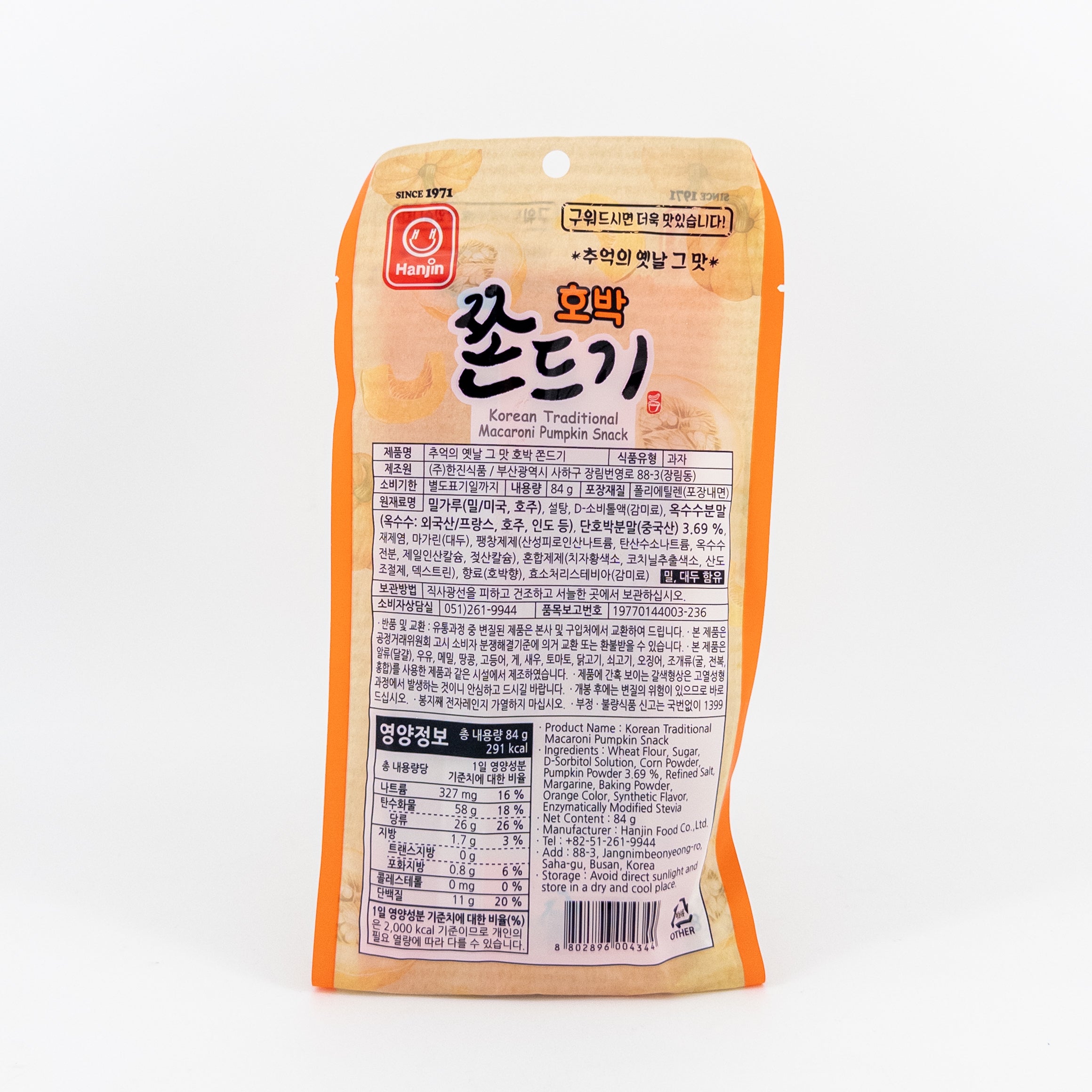[HANJIN] KOREAN TRADITIONAL MACARONI PUMPKIN SNACK