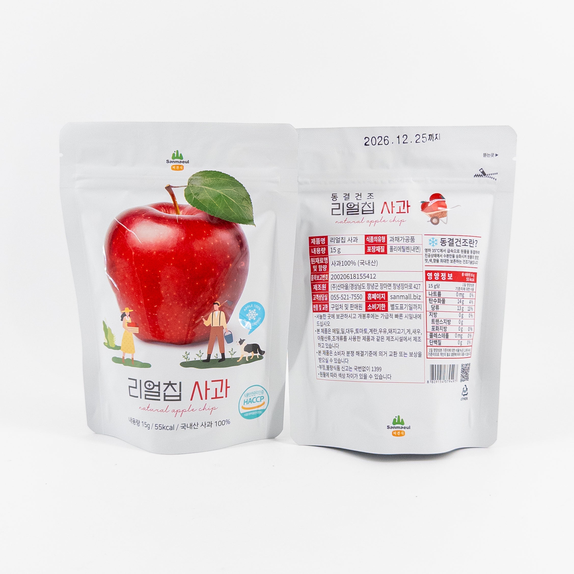 [산마을] 리얼칩 (5종)