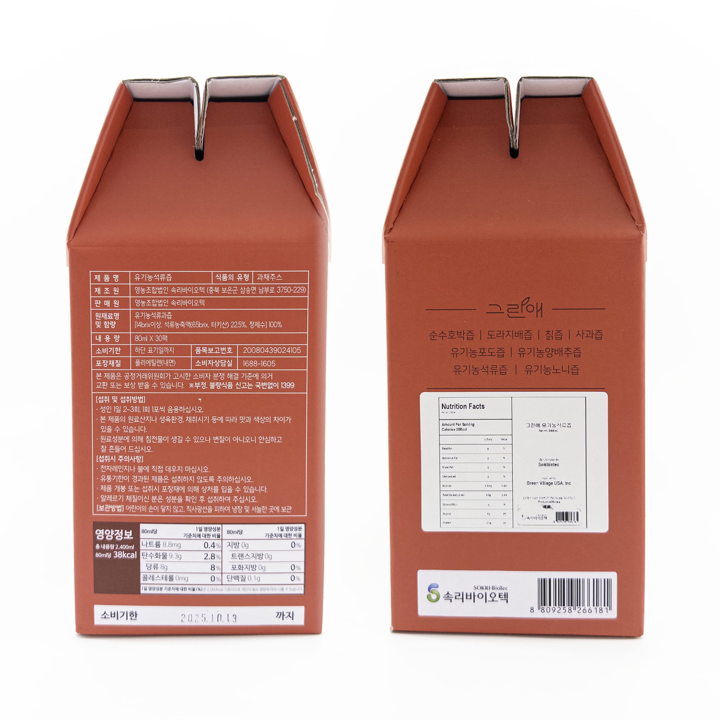 [S-BIO] ORGANIC POMEGRANATE JUICE