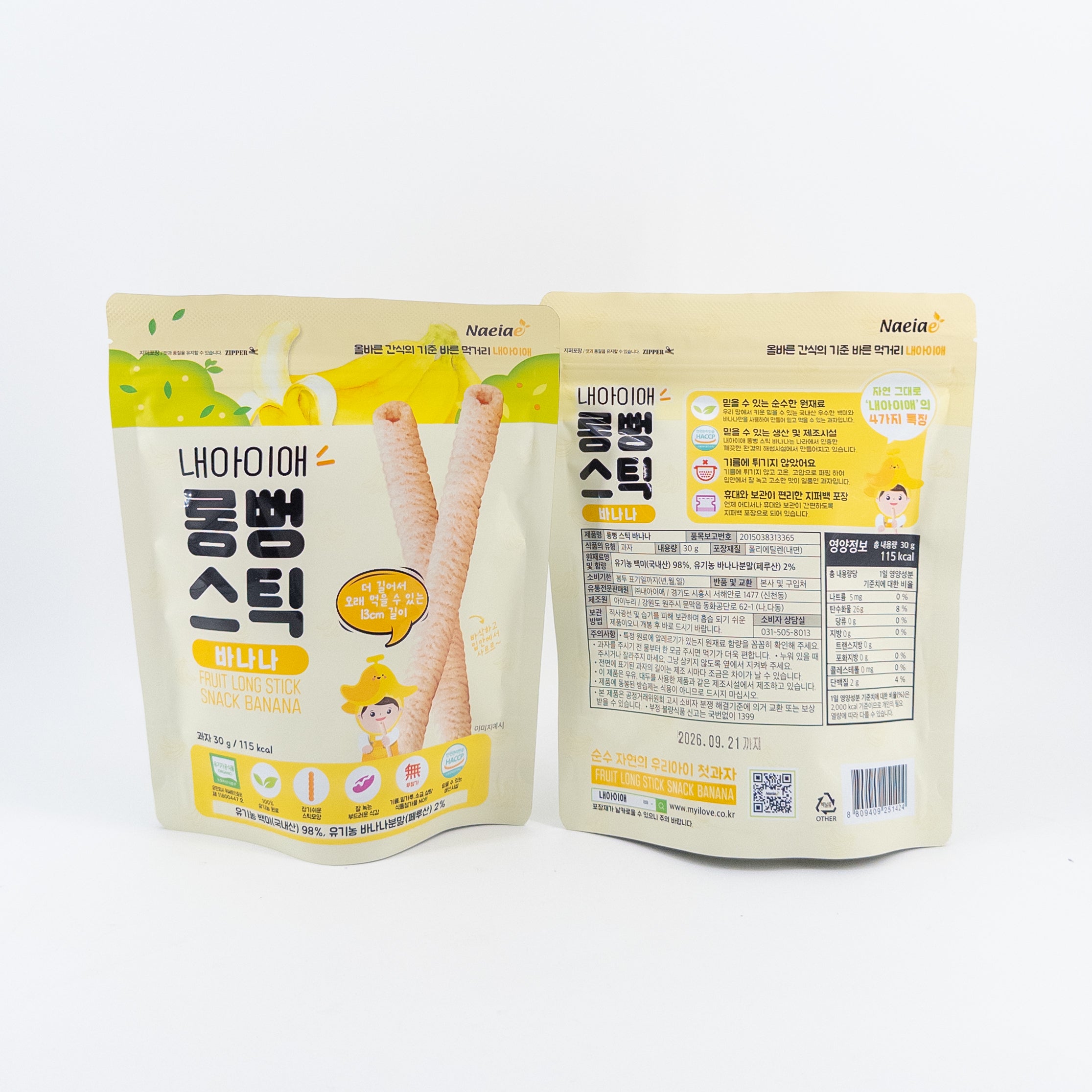 [NAEIAE] LONG STICK WHITE RICE PUFF SNACK (3 FLAVORS)