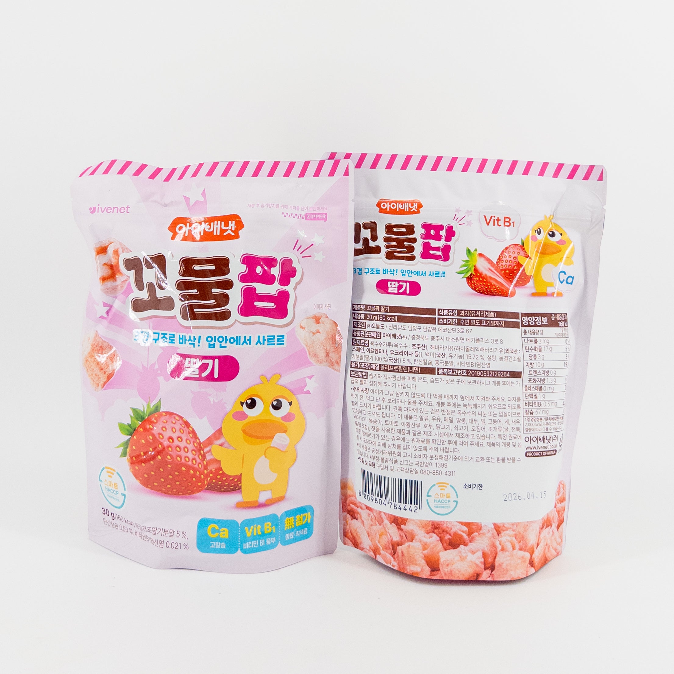 [IVENET] KKOMUL POP BABY CRISPY PUFFS (2 FLAVORS)
