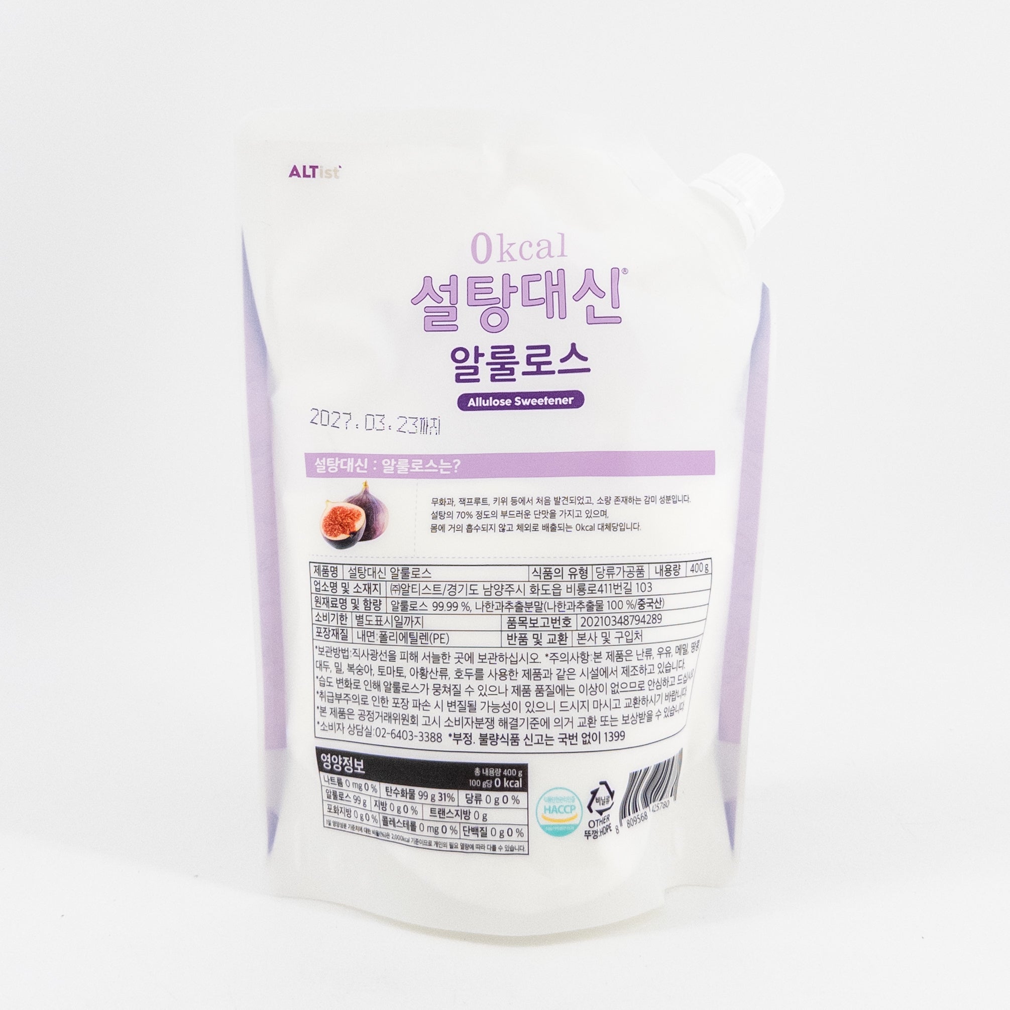 [알티스트] 설탕대신 알룰로스