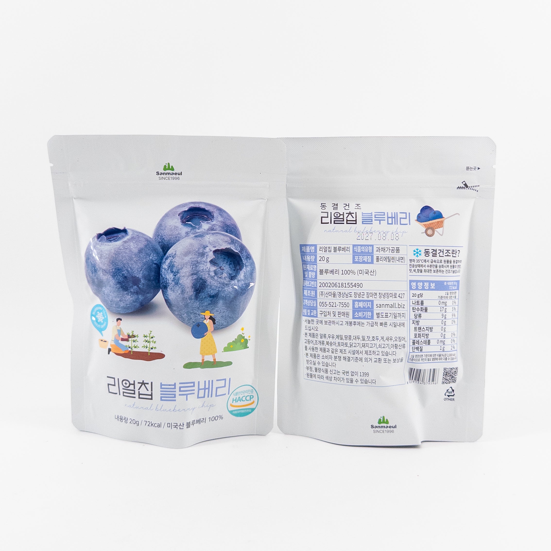 [산마을] 리얼칩 (5종)